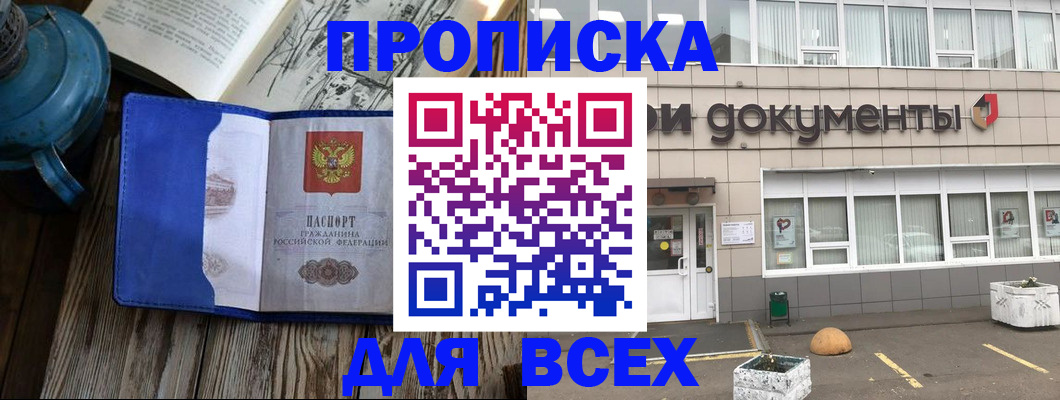 найти адрес прописки в Чечне