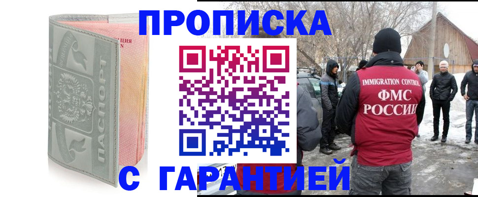 временная регистрация надежно в Чечне