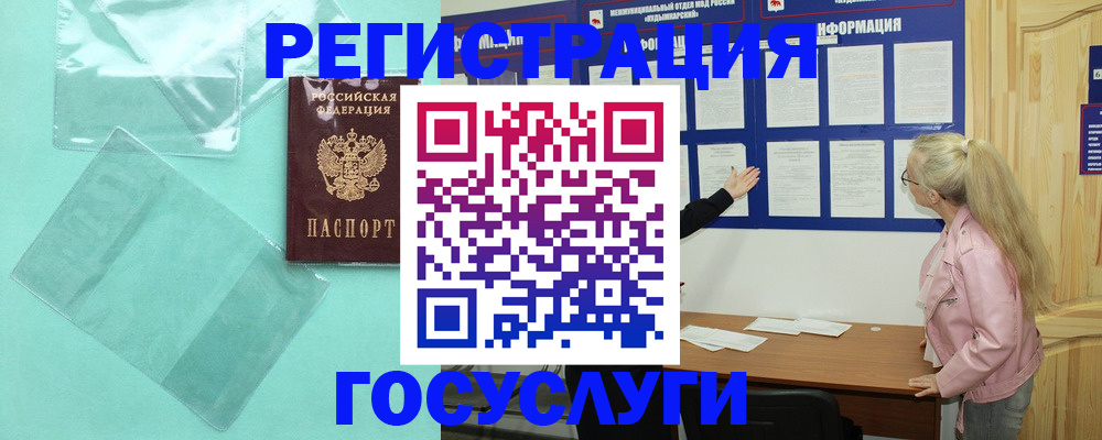 прописка для военкомата в Чечне