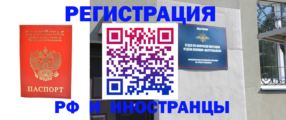 регистрация для дет. сада в Чечне