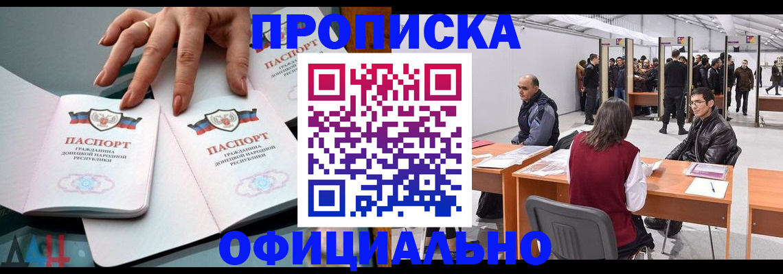 временная регистрация гарантия в Чечне