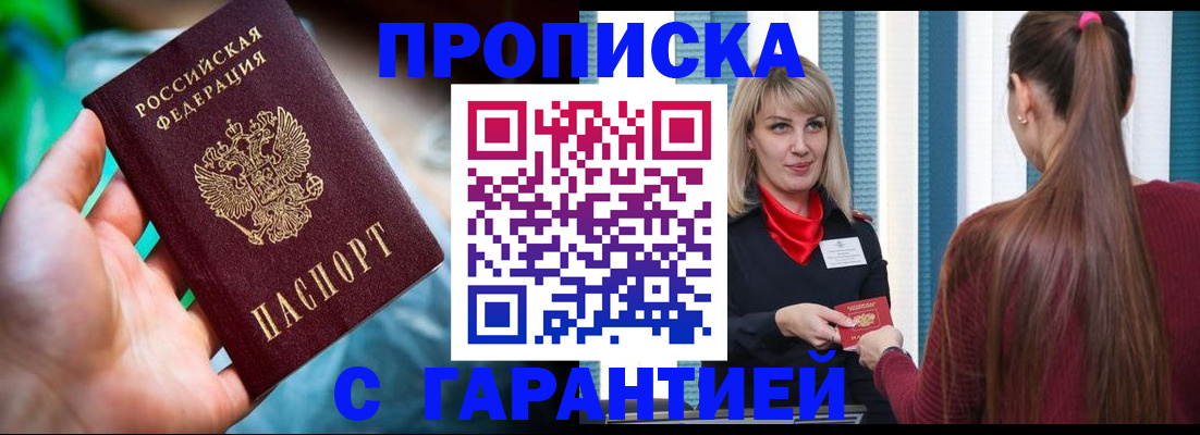 временная регистрация адрес в Чечне
